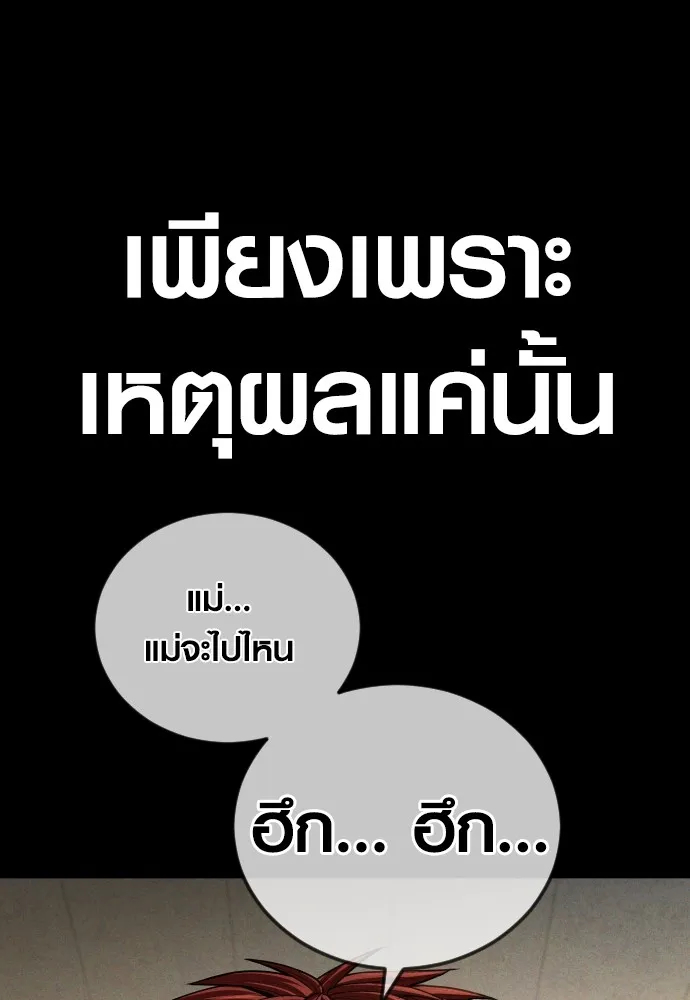 Juvenile Offender ตอนที่ 61 139