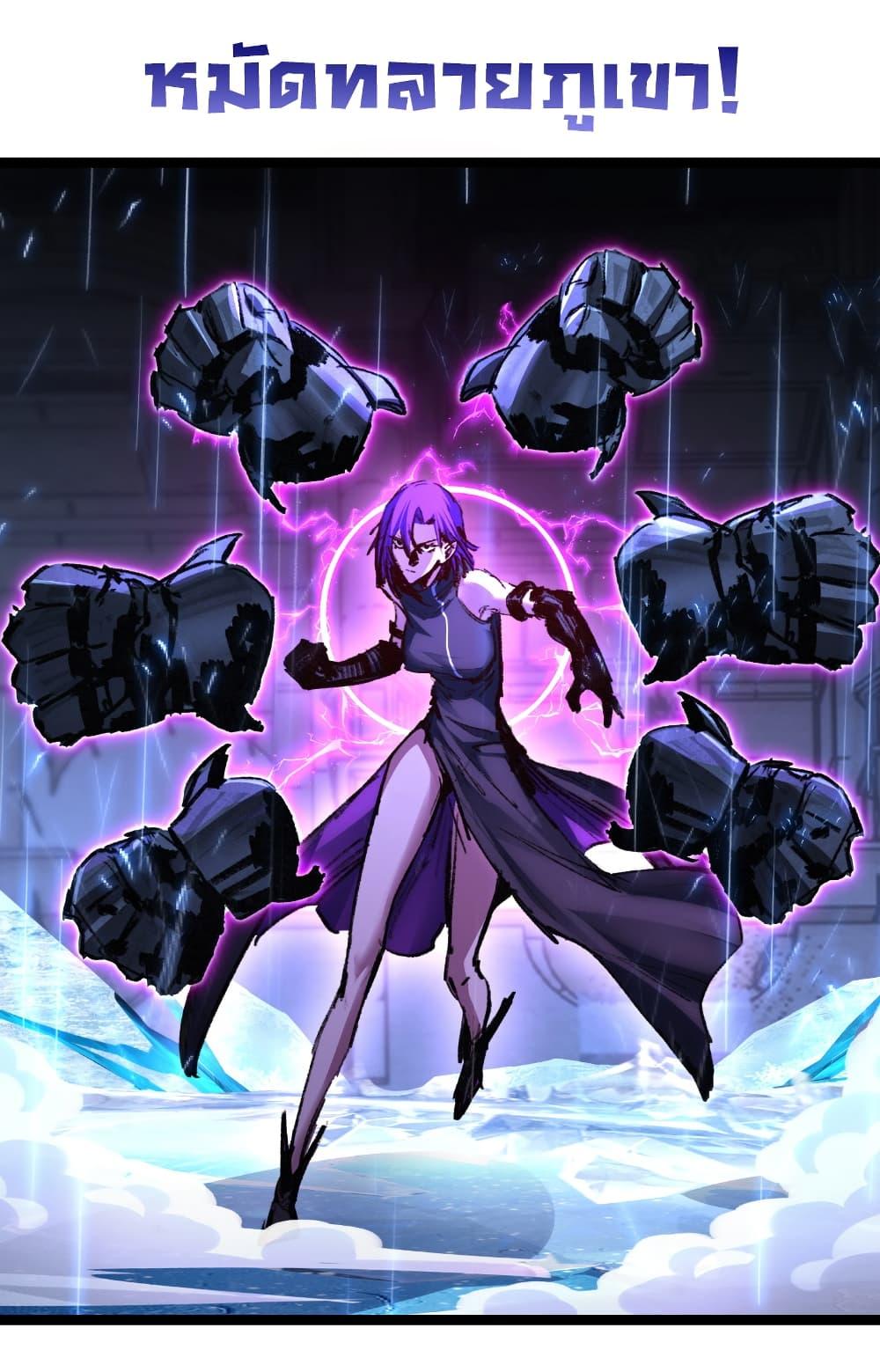 Moon Slayer (I ตอนที่ 61 14