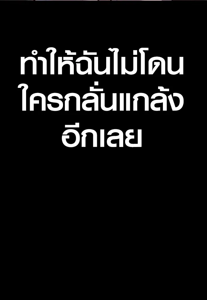 Juvenile Offender ตอนที่ 61 141