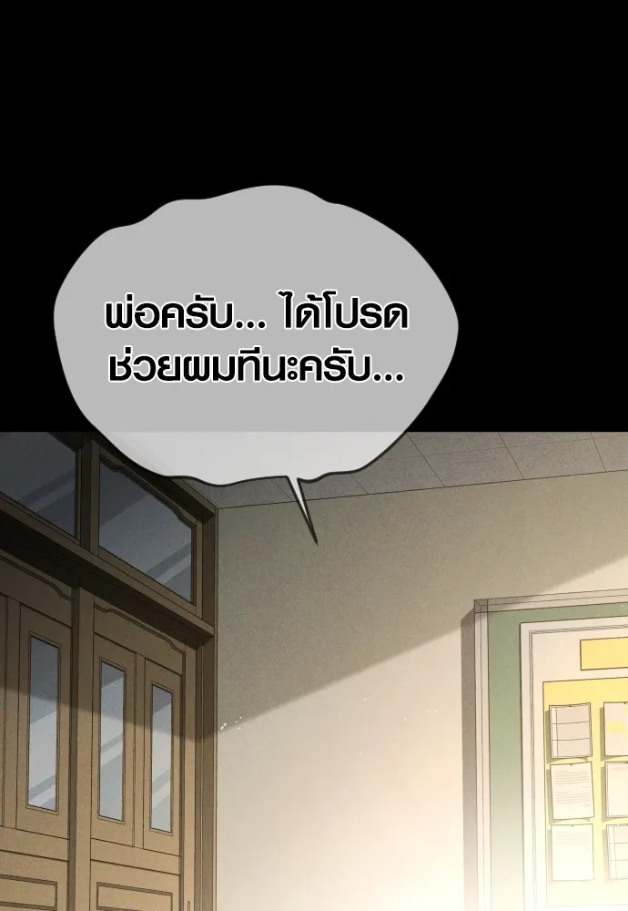 Juvenile Offender ตอนที่ 61 142