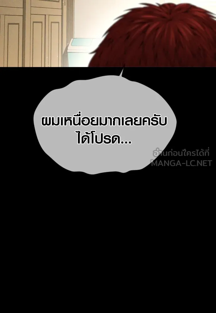 Juvenile Offender ตอนที่ 61 143
