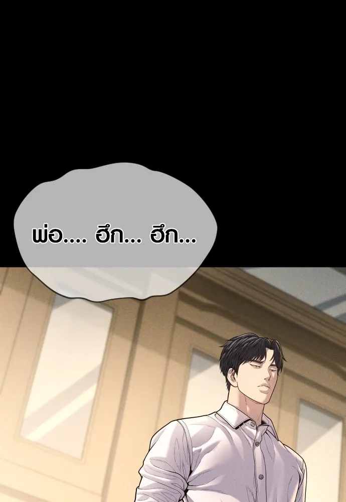 Juvenile Offender ตอนที่ 61 144