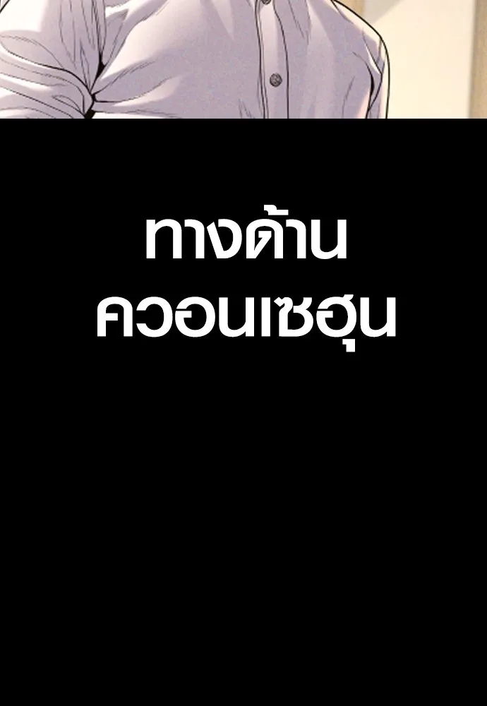 Juvenile Offender ตอนที่ 61 147