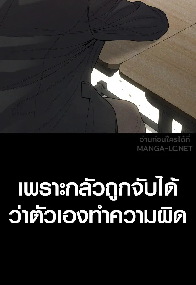 Juvenile Offender ตอนที่ 61 149