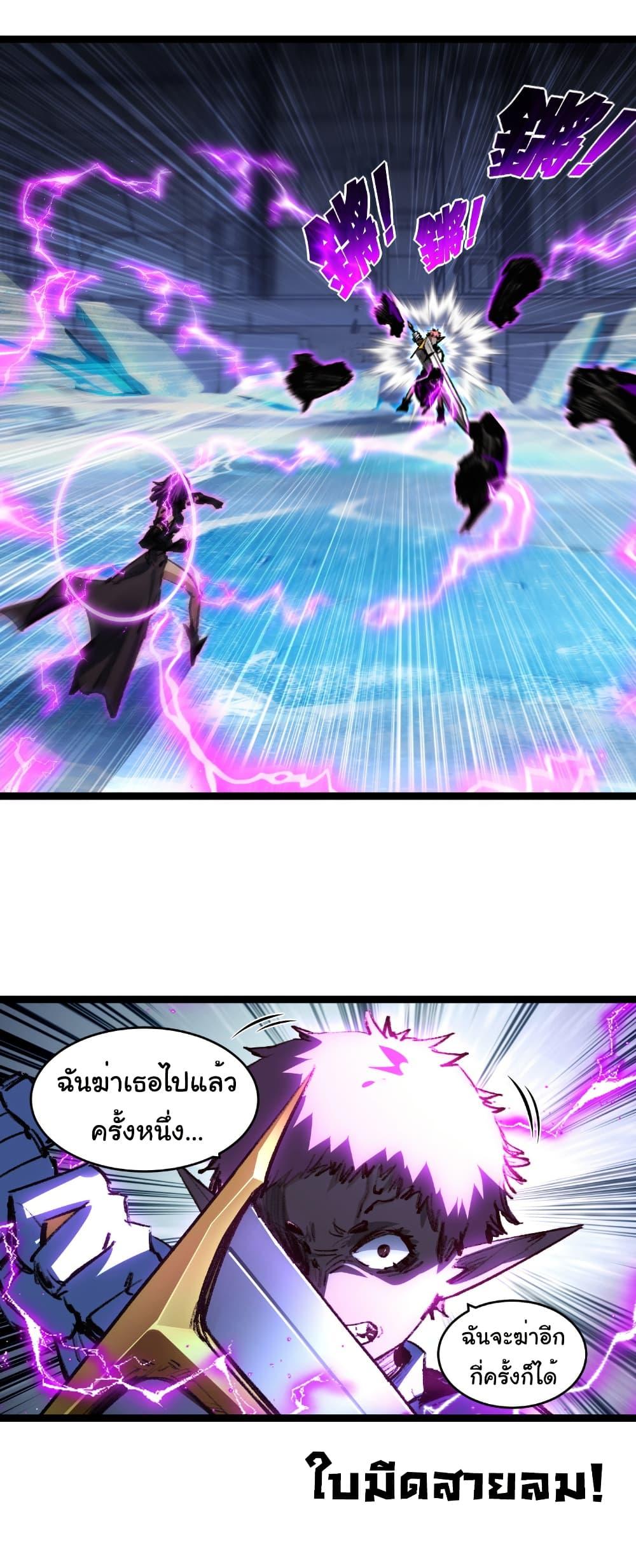 Moon Slayer (I ตอนที่ 61 15
