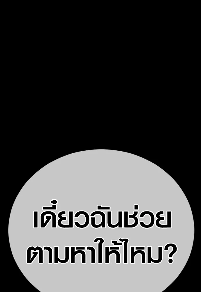 Juvenile Offender ตอนที่ 61 153