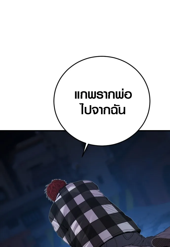 Juvenile Offender ตอนที่ 61 157