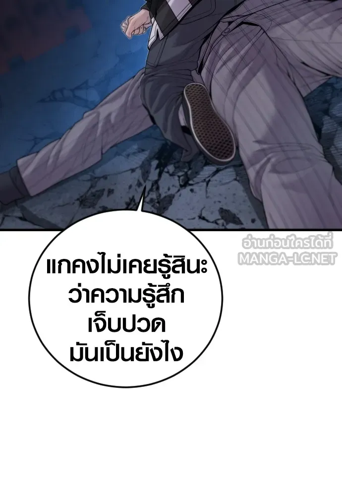 Juvenile Offender ตอนที่ 61 158