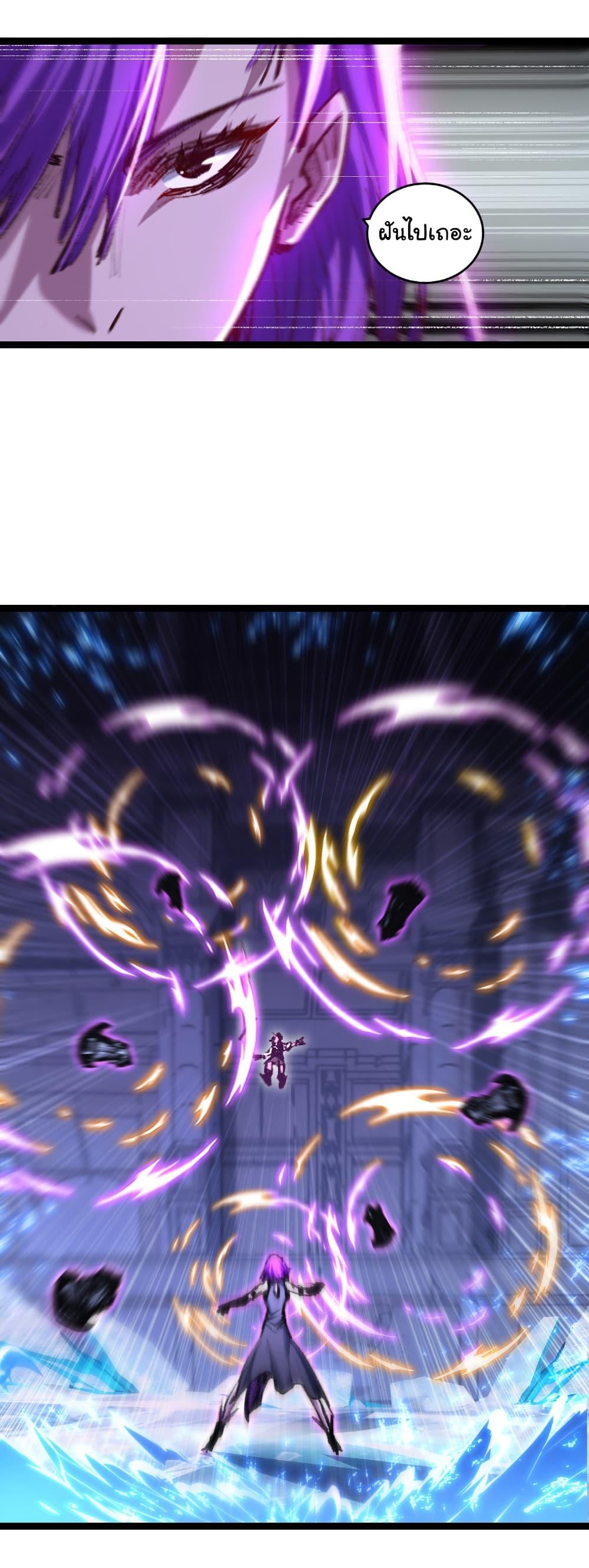 Moon Slayer (I ตอนที่ 61 16