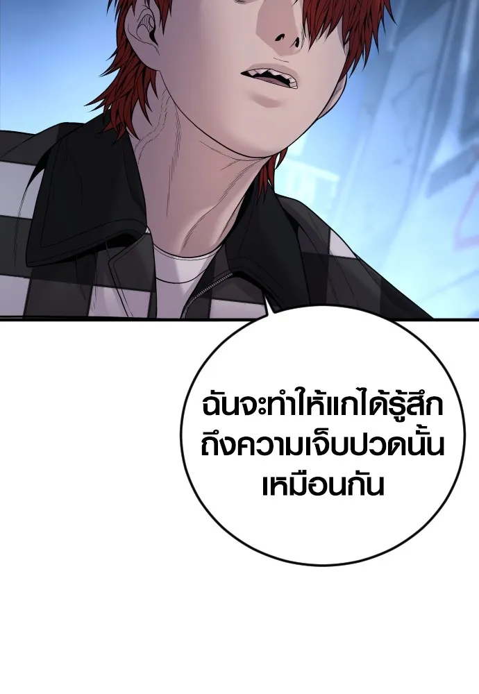 Juvenile Offender ตอนที่ 61 160