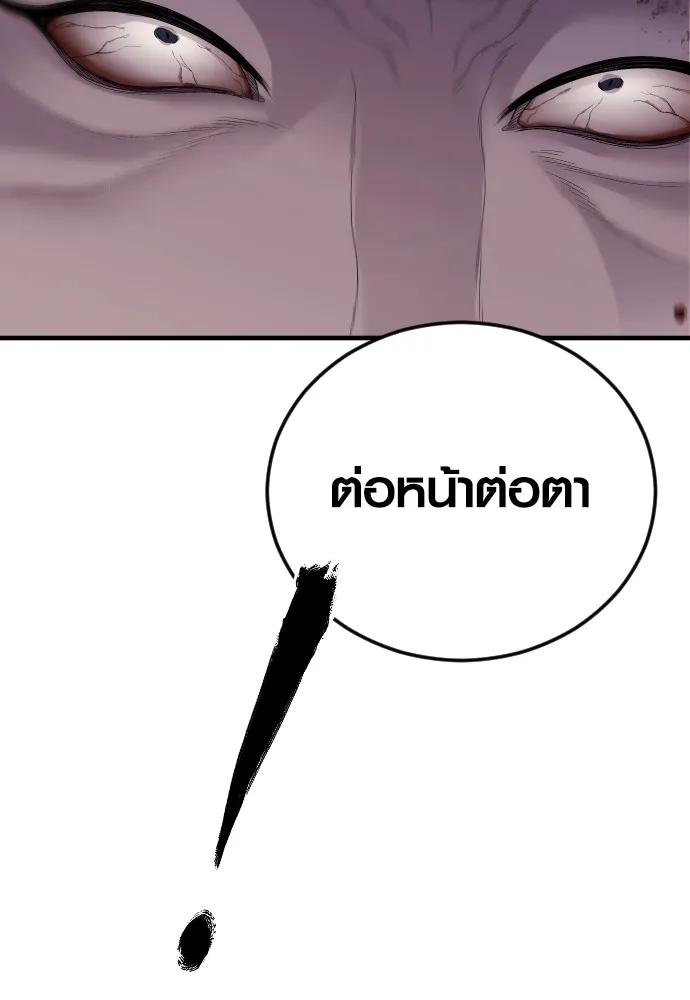 Juvenile Offender ตอนที่ 61 162