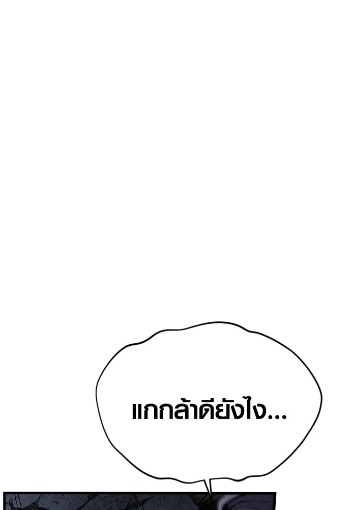 Juvenile Offender ตอนที่ 61 163