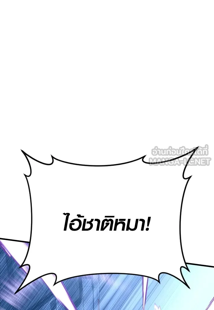 Juvenile Offender ตอนที่ 61 167