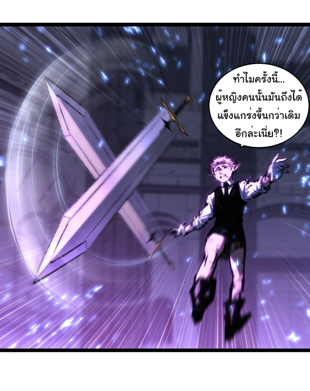 Moon Slayer (I ตอนที่ 61 17