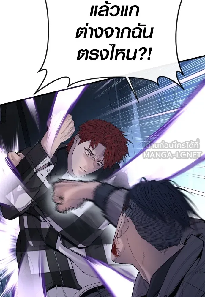 Juvenile Offender ตอนที่ 61 170