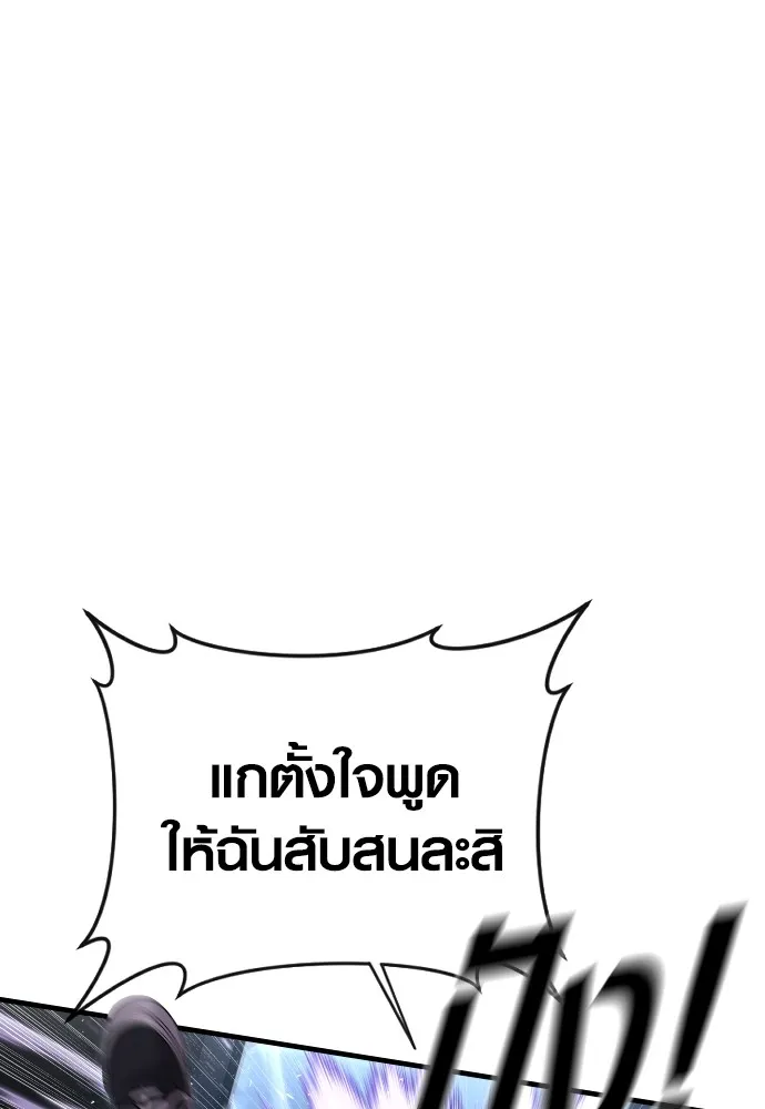 Juvenile Offender ตอนที่ 61 172