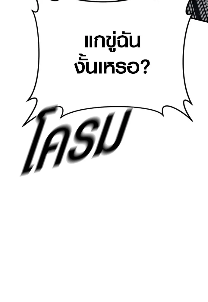 Juvenile Offender ตอนที่ 61 174