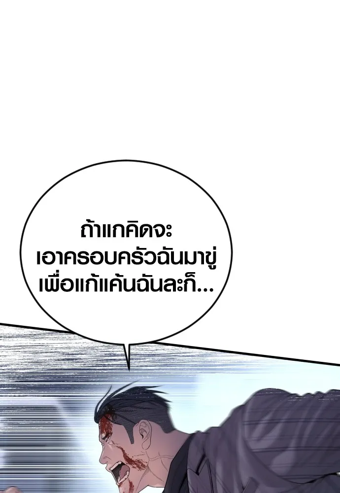 Juvenile Offender ตอนที่ 61 175
