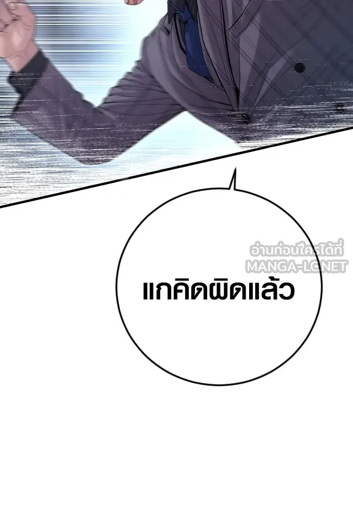 Juvenile Offender ตอนที่ 61 176