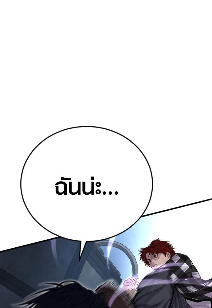 Juvenile Offender ตอนที่ 61 177