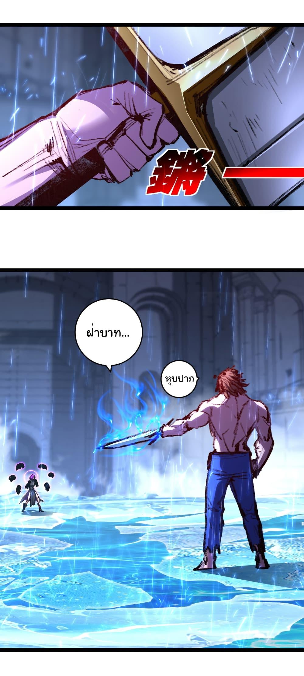 Moon Slayer (I ตอนที่ 61 18