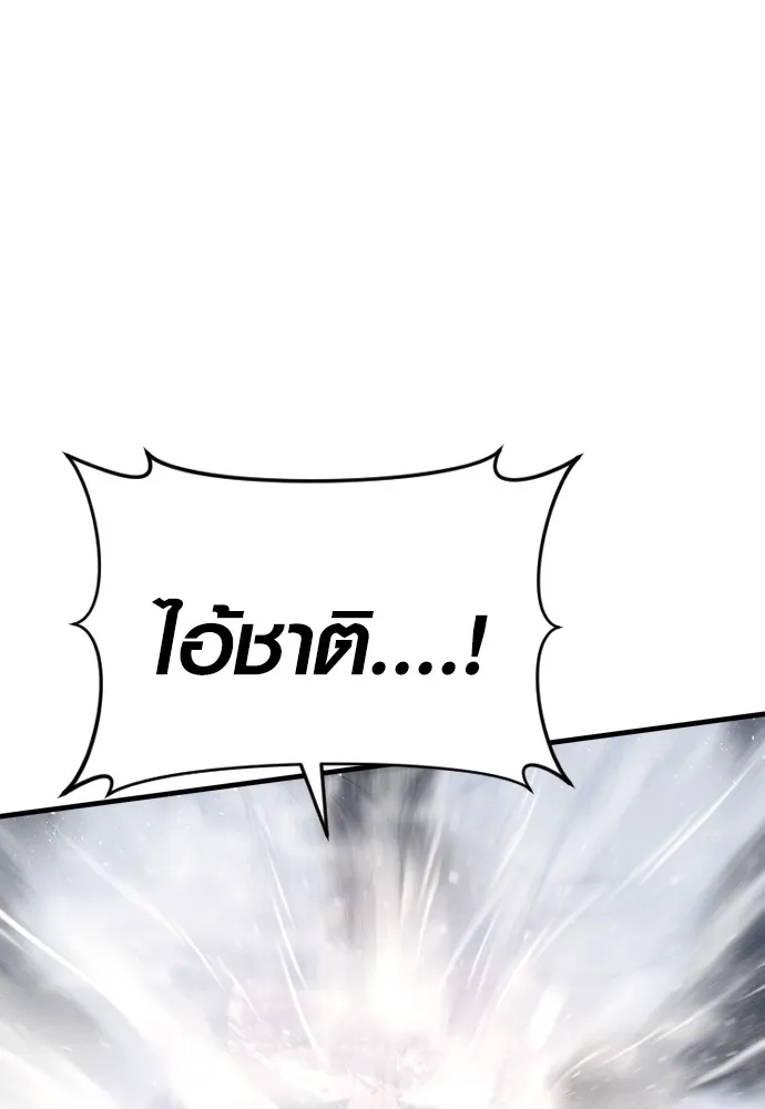 Juvenile Offender ตอนที่ 61 181