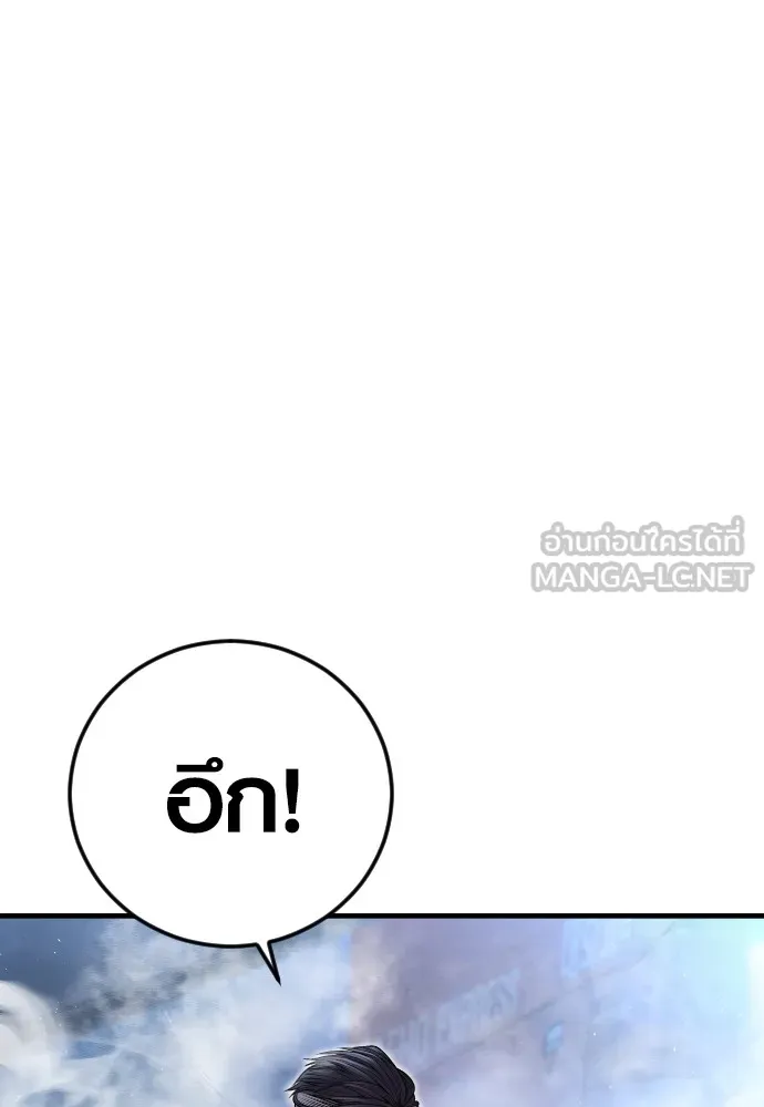Juvenile Offender ตอนที่ 61 185