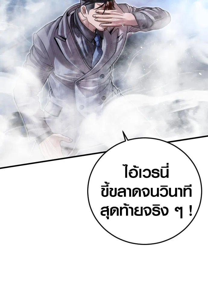 Juvenile Offender ตอนที่ 61 186