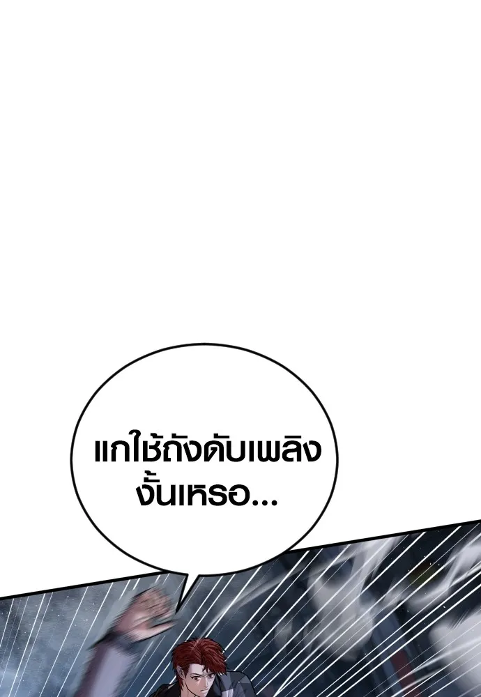 Juvenile Offender ตอนที่ 61 187