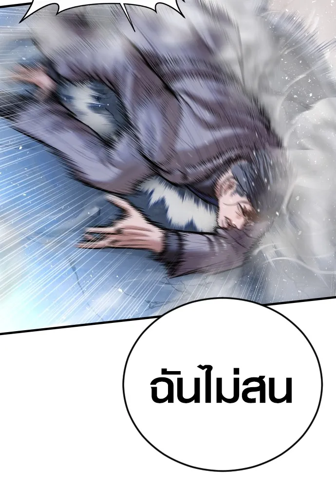 Juvenile Offender ตอนที่ 61 190