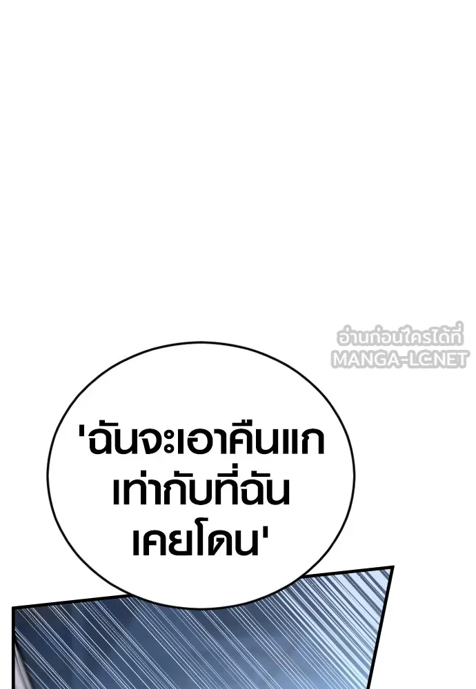 Juvenile Offender ตอนที่ 61 191