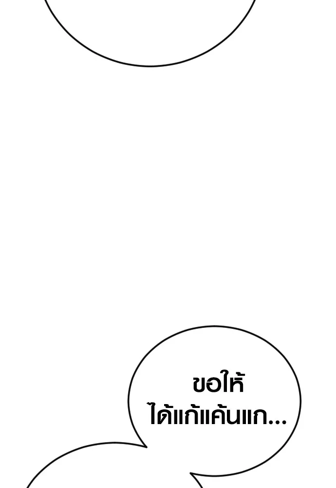 Juvenile Offender ตอนที่ 61 195
