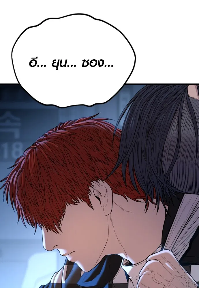 Juvenile Offender ตอนที่ 61 198
