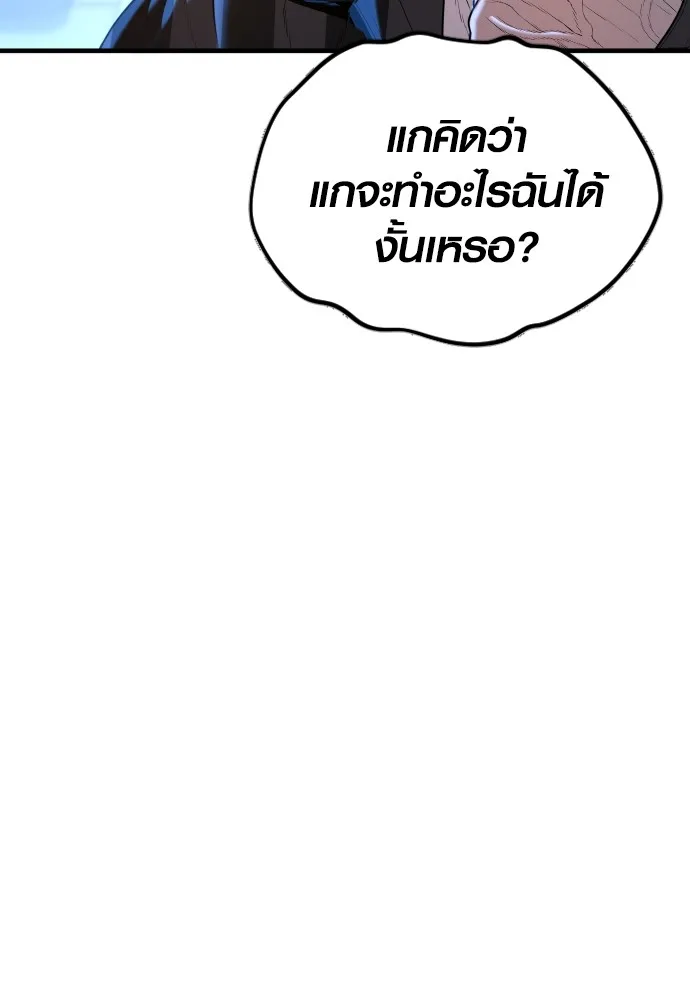 Juvenile Offender ตอนที่ 61 199