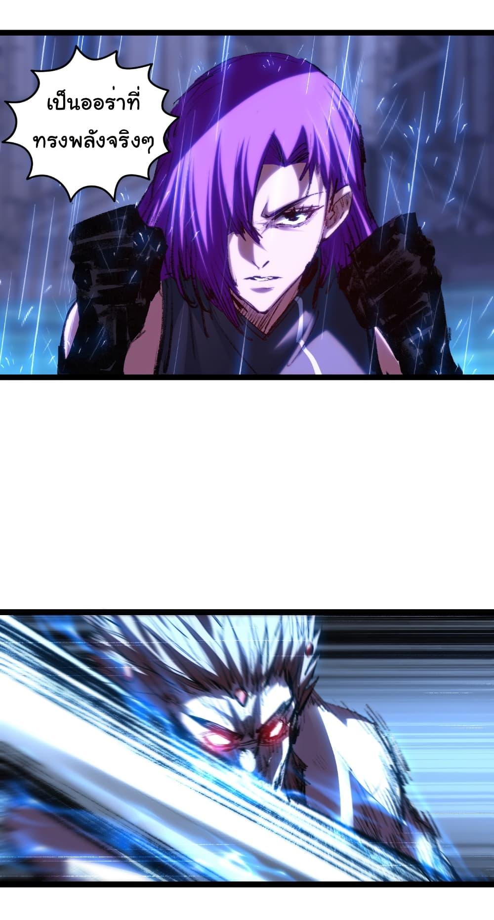 Moon Slayer (I ตอนที่ 61 20