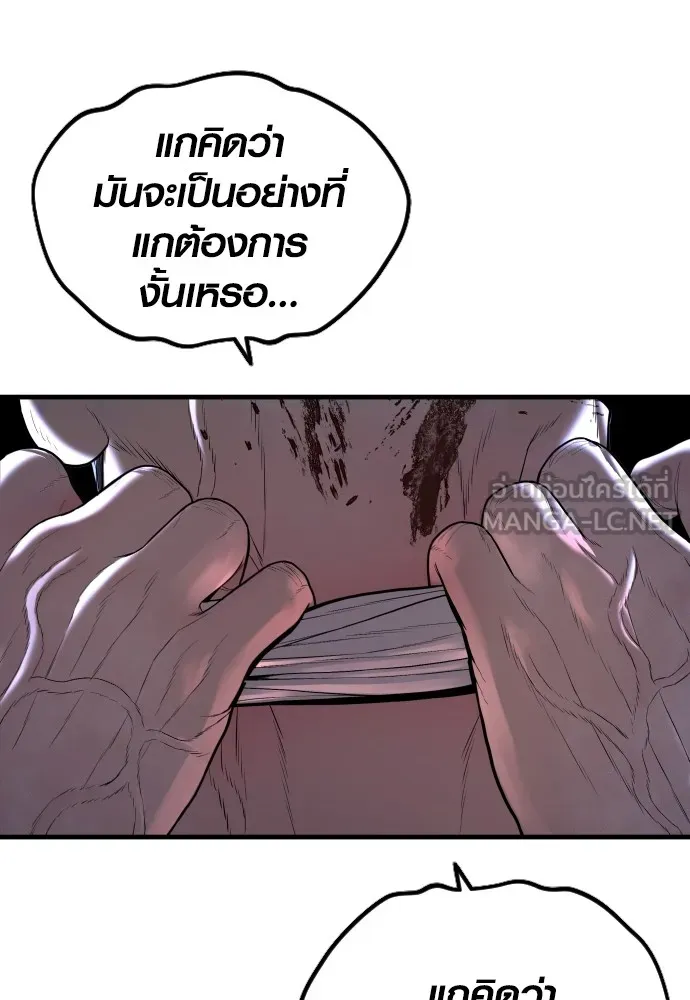 Juvenile Offender ตอนที่ 61 200
