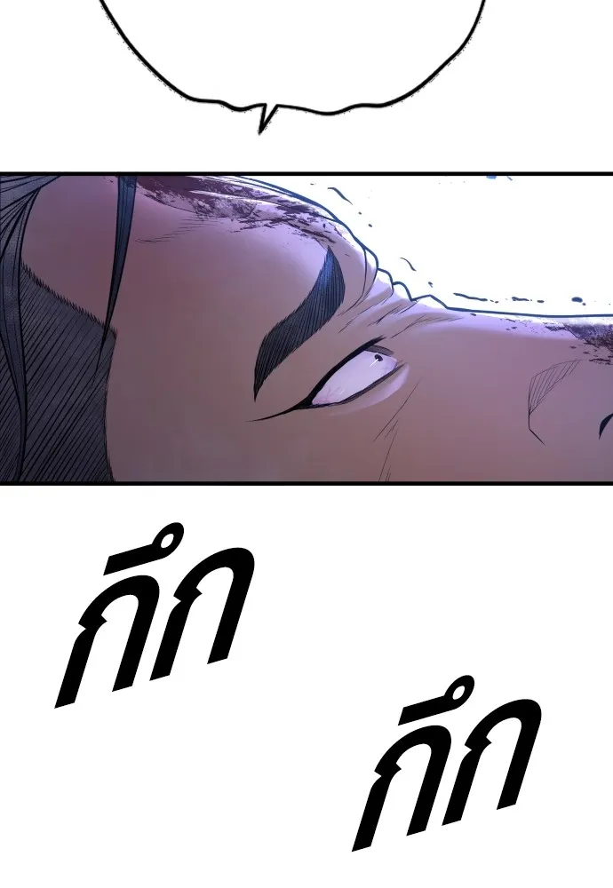 Juvenile Offender ตอนที่ 61 202