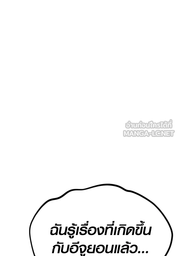 Juvenile Offender ตอนที่ 61 203