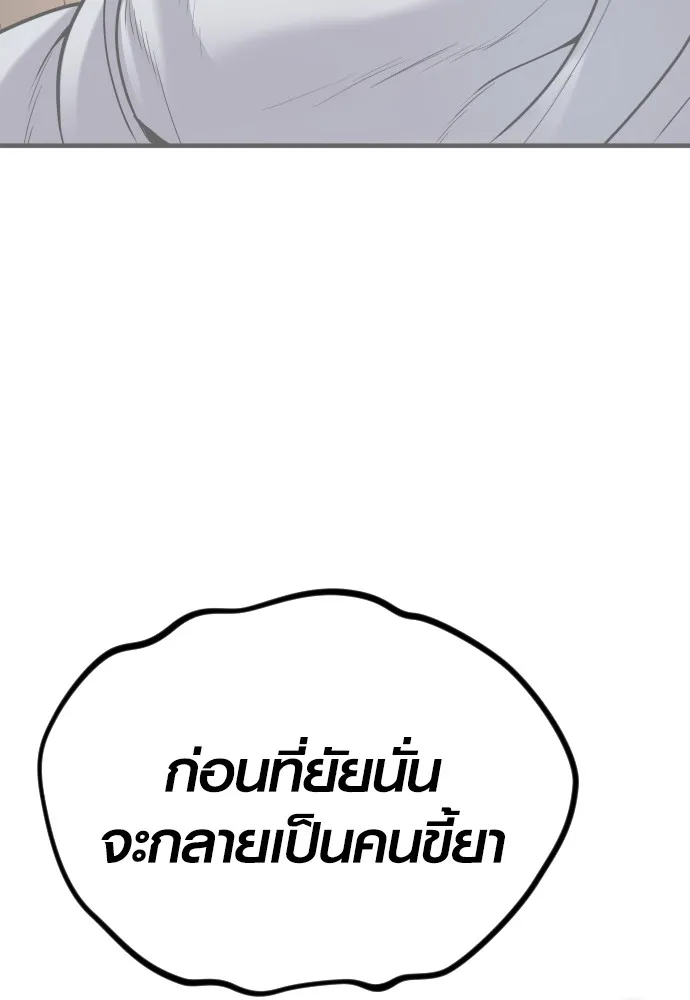 Juvenile Offender ตอนที่ 61 205