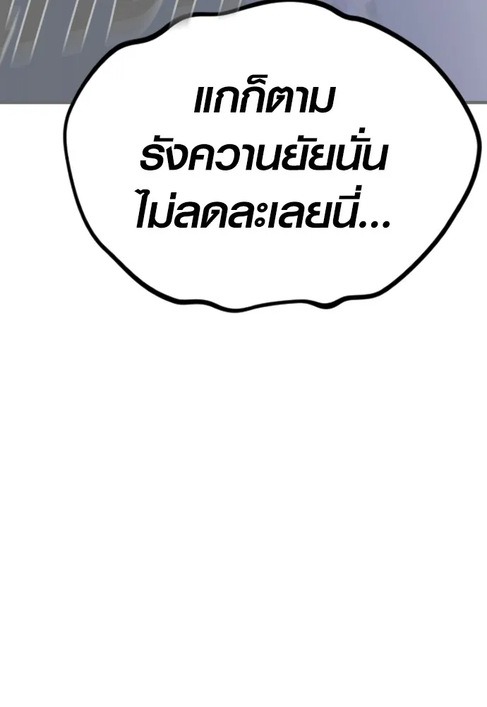 Juvenile Offender ตอนที่ 61 208
