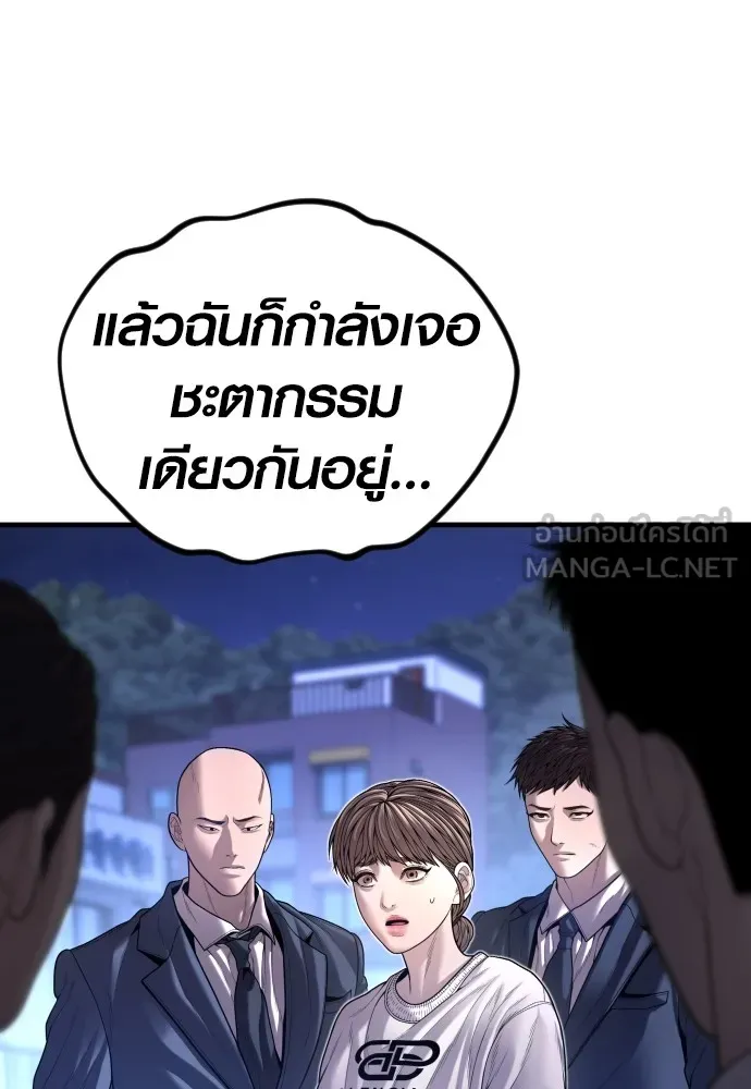Juvenile Offender ตอนที่ 61 209