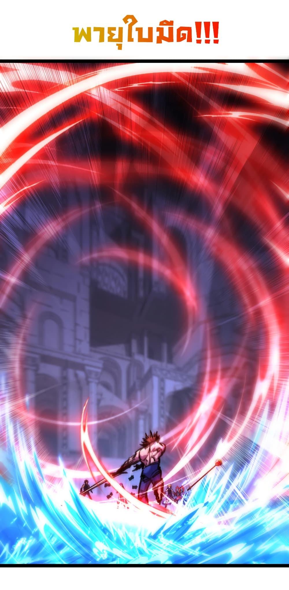 Moon Slayer (I ตอนที่ 61 21