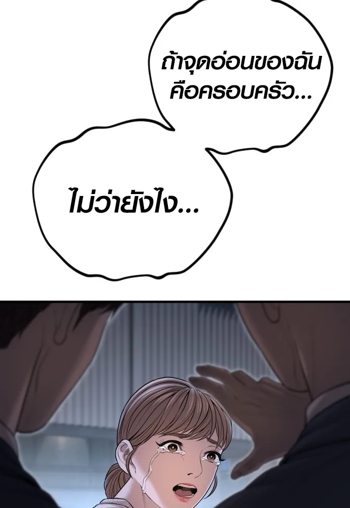 Juvenile Offender ตอนที่ 61 211