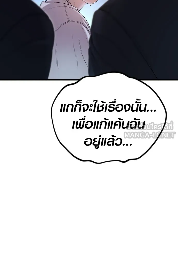 Juvenile Offender ตอนที่ 61 212