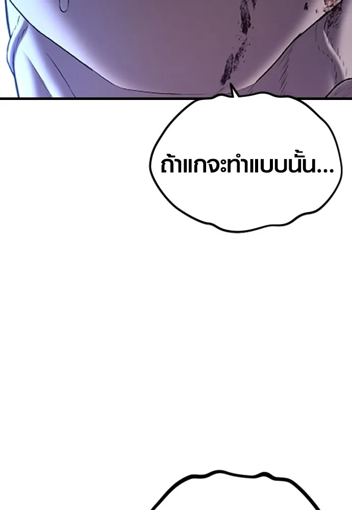 Juvenile Offender ตอนที่ 61 214