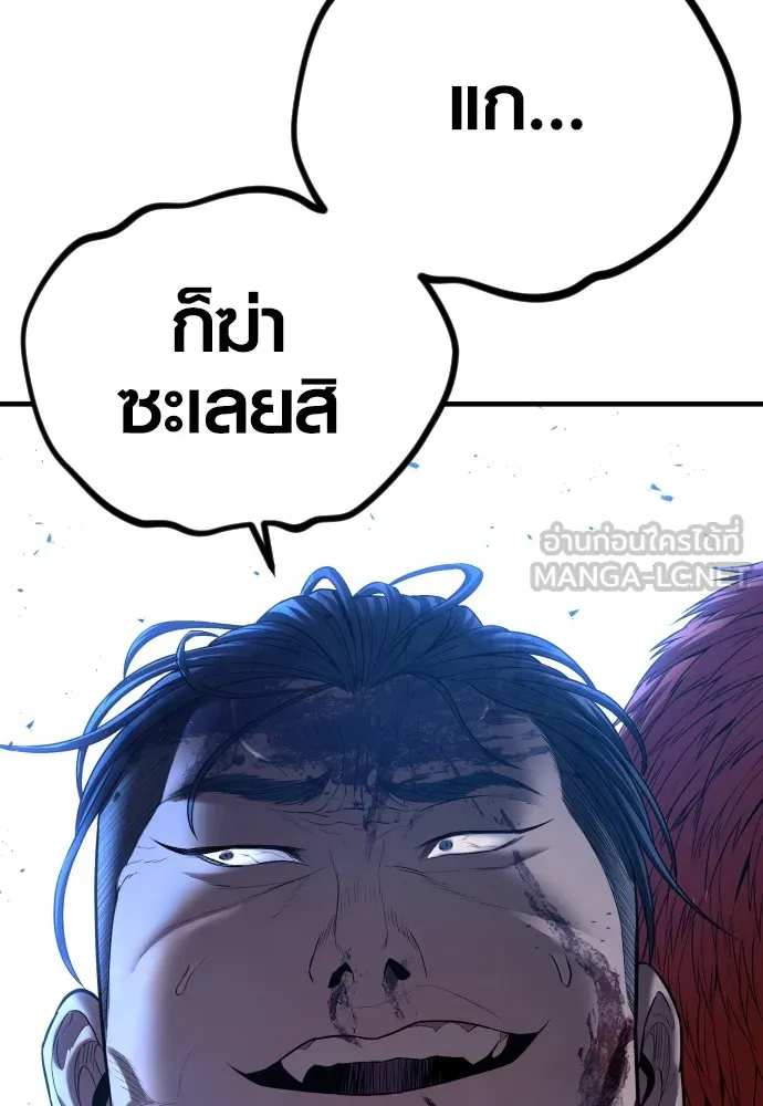 Juvenile Offender ตอนที่ 61 215