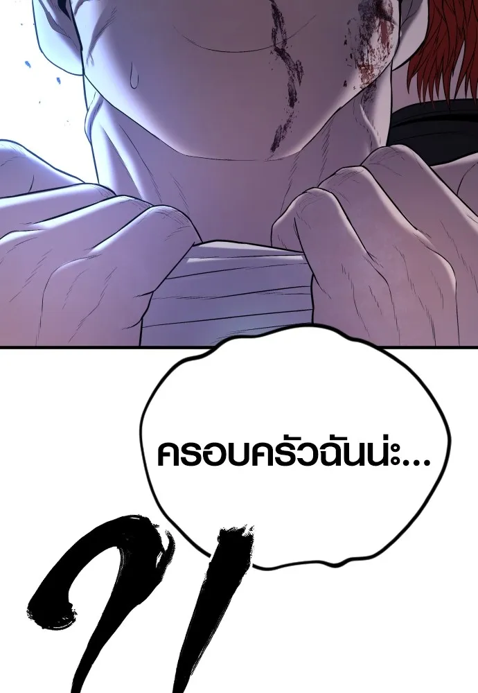 Juvenile Offender ตอนที่ 61 216