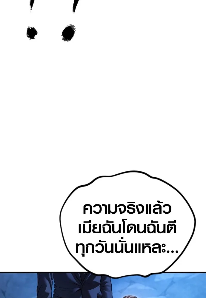 Juvenile Offender ตอนที่ 61 217