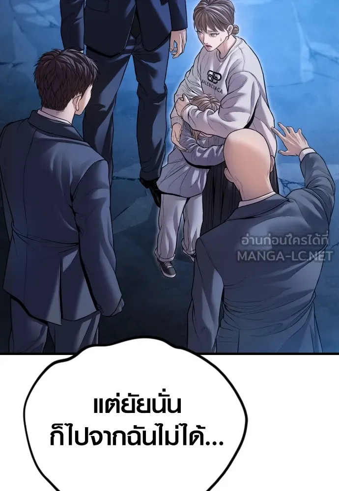 Juvenile Offender ตอนที่ 61 218