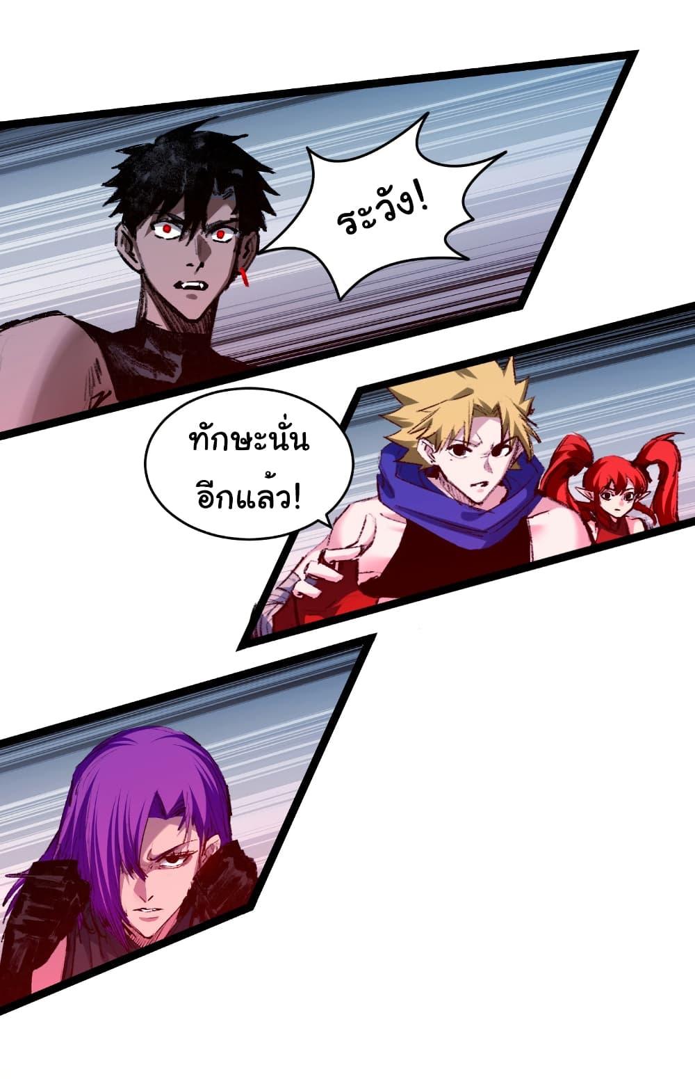 Moon Slayer (I ตอนที่ 61 22